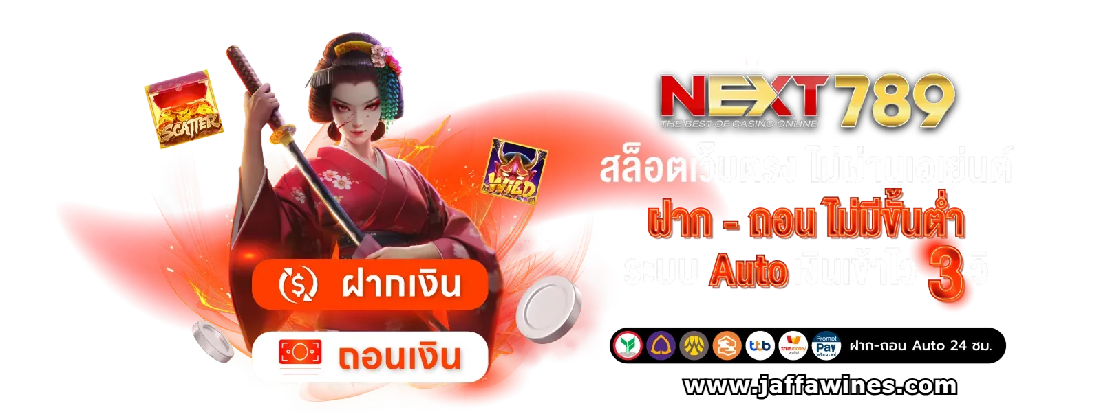next 789 วอเลท